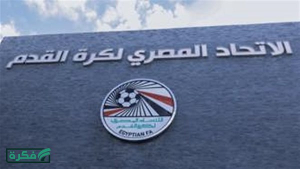 اتحاد الكرة يقيم حفل تكريم للحكام | تفاصيل