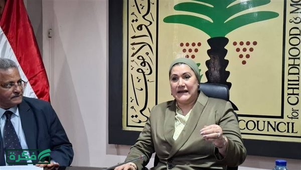 اجتماع القومي للطفولة والأمومة للدعم الثقافي والفني لدى الأطفال والنشء