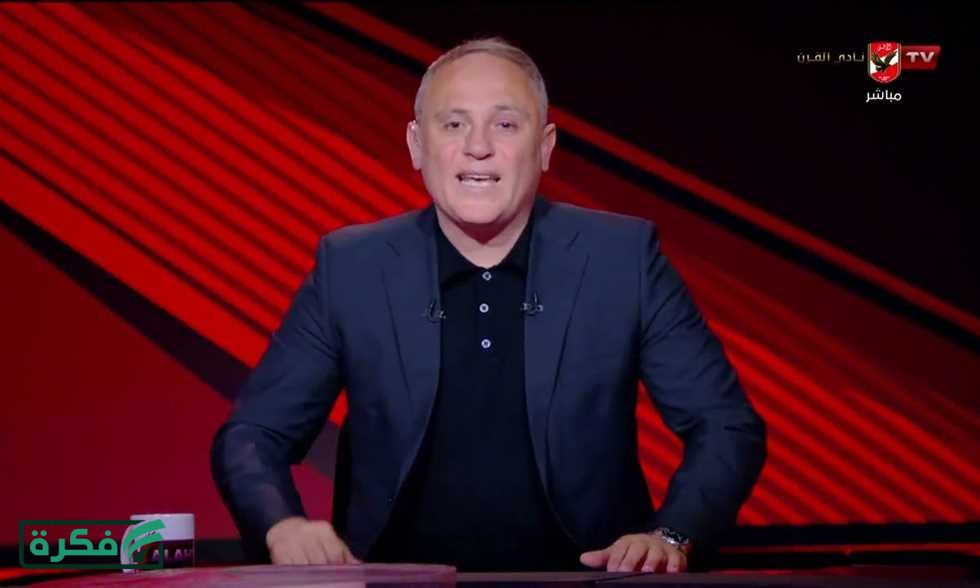 الأعلى للإعلام يستدعي الممثل القانوني لقناة الأهلي