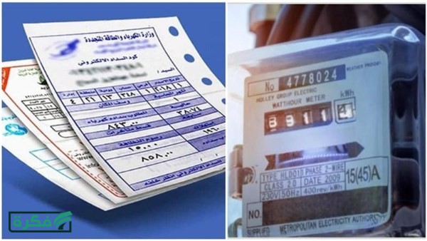 الاستعلام عن فاتورة الكهرباء شهر أبريل.. رابط مباشر