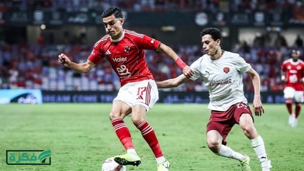 التعادل السلبي يحسم أول 20 دقيقة بين الأهلي وسيراميكا كليوباترا