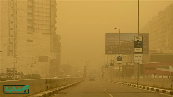 "الجو هيقلب أصفر".. حالة الطقس اليوم السبت 4 أبريل 2026 ونداء بارتداء الكمامات