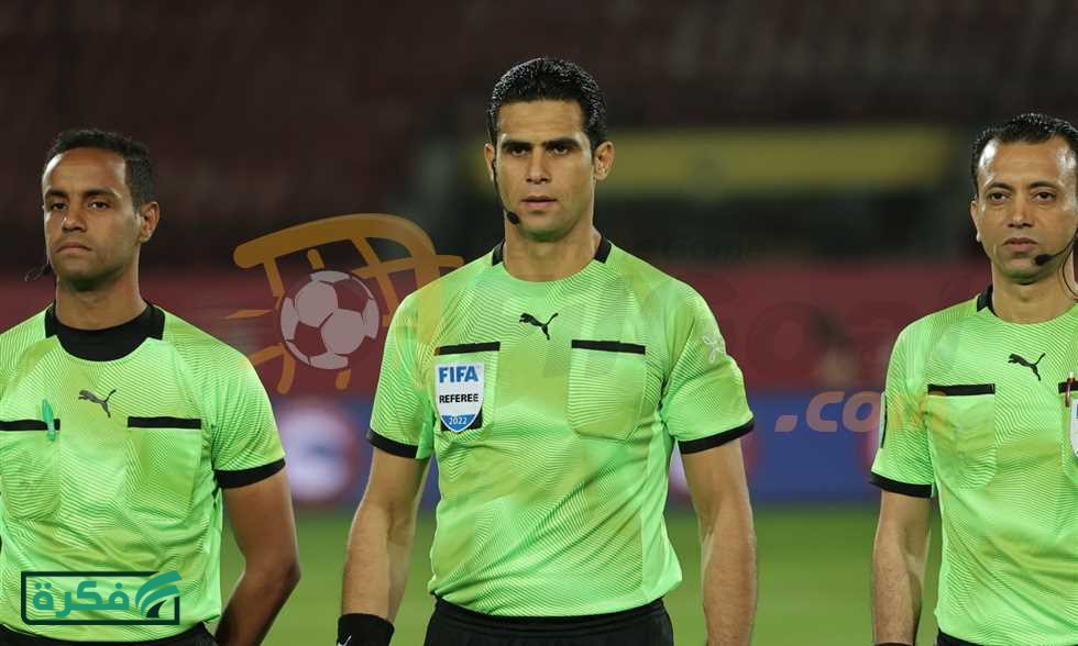 الرابعة للفريقين.. محمد معروف حكما لمباراة المصري أمام الزمالك