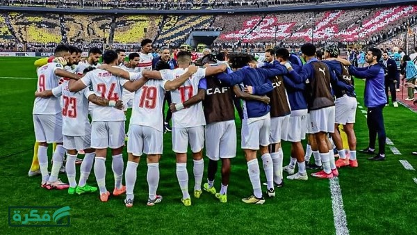 الزمالك يطلب السعة الكاملة لنهائي كأس الكونفدرالية