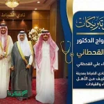 المملكة تودع القامة العلمية الدكتور رضا محمد سعيد عبيد أول عميد سعودي لكلية العلوم