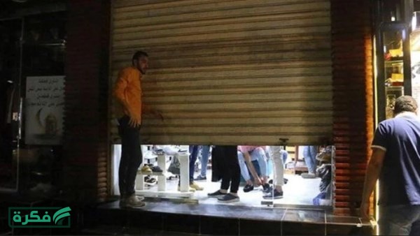 بدءا من اليوم .. مواعيد غلق المحلات الجديدة بعد التعديل