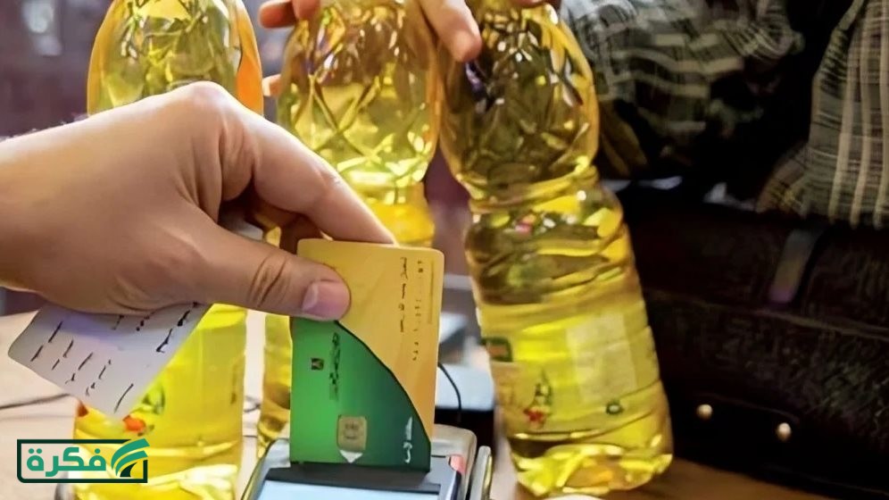 بدون طوابير.. خطوات إضافة الزوجة أو الأبناء إلى بطاقة التموين