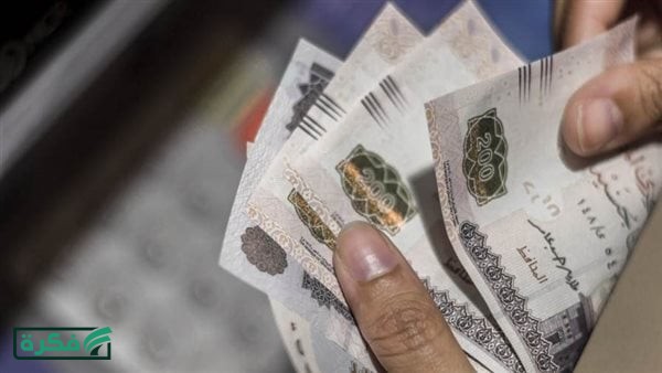 تبكير صرف مرتبات أبريل ومايو 2026 في مصر