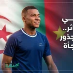 تشواميني يفاجئ حكيمي بـ “هدية المنشفة” في برنامج ذا بريدج ويثير ضحك مبابي الهستيري