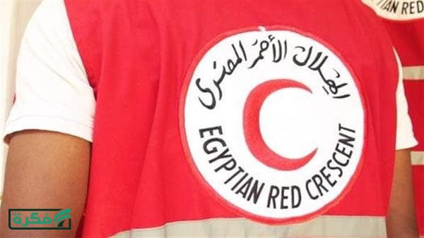 تعرف على كيفية الحصول على استشارات نفسية عبر الهلال الأحمر