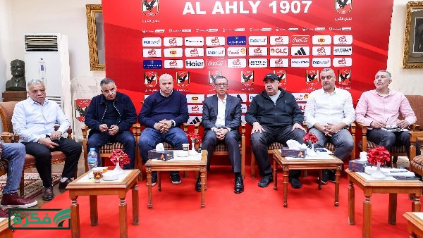 تفاصيل اجتماع اللجنة المنظمة لبطولة أفريقيا لأندية الكرة الطائرة سيدات بالأهلي