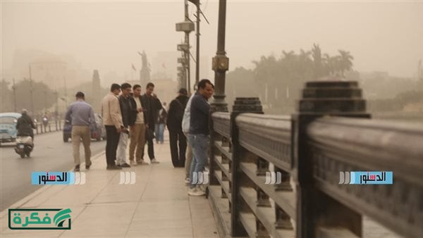 تفاصيل حالة الطقس اليوم الجمعة 3 أبريل 2026 في مصر.. انخفاض الحرارة