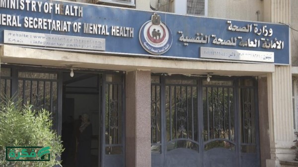تقديم خدمات الدعم النفسي في الوحدات الصحية بالاسكندرية