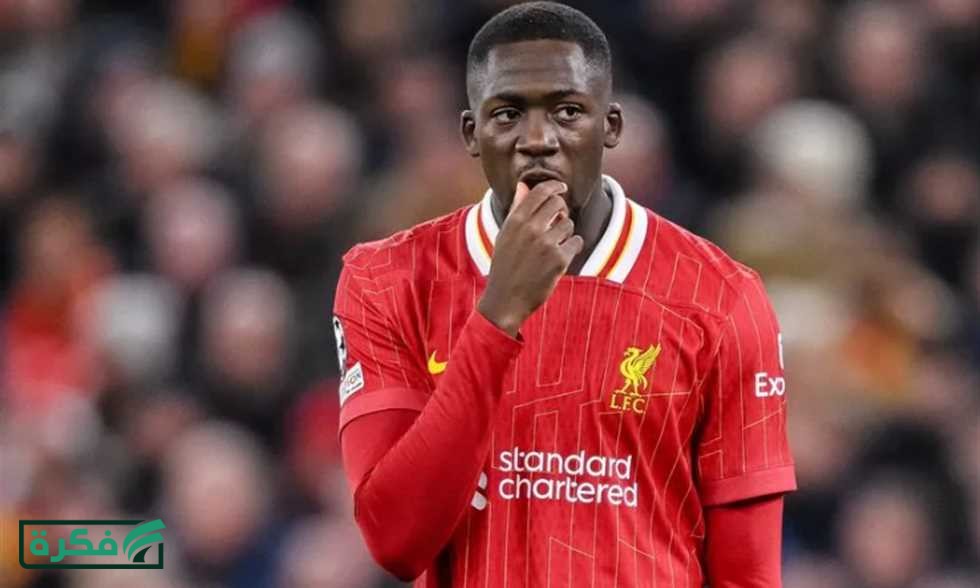 تقرير: ليفربول يقترب من التوصل لتجديد تعاقد كوناتي