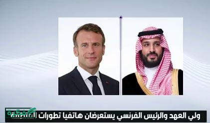 تنسيق فرنسي سعودي حول محادثات إيران وتعزيز التهدئ