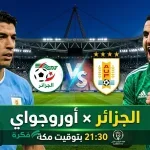 ثورة تصحيح في منتخب تونس بقيادة صبري اللموشي استعداداً لنهائيات كأس العالم 2026