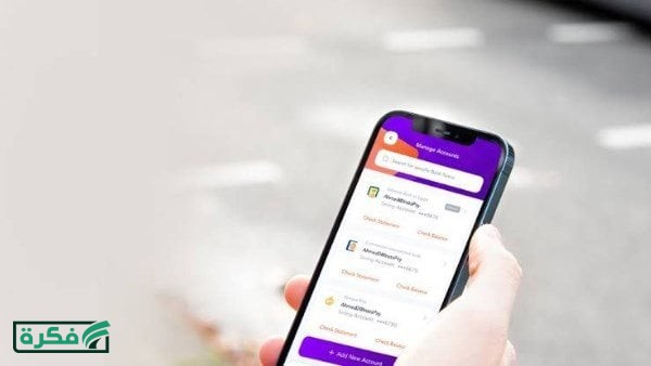 حدود السحب من تطبيق إنستاباي InstaPay في مصر 2026.. التفاصيل الكاملة
