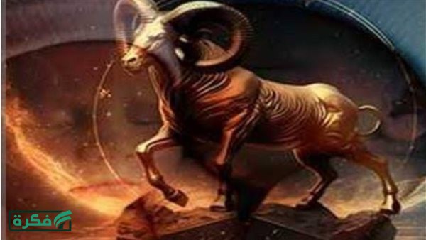 حظك اليوم برج الحمل 16 أبريل نقطة تحول ونجاح مهني مبهر