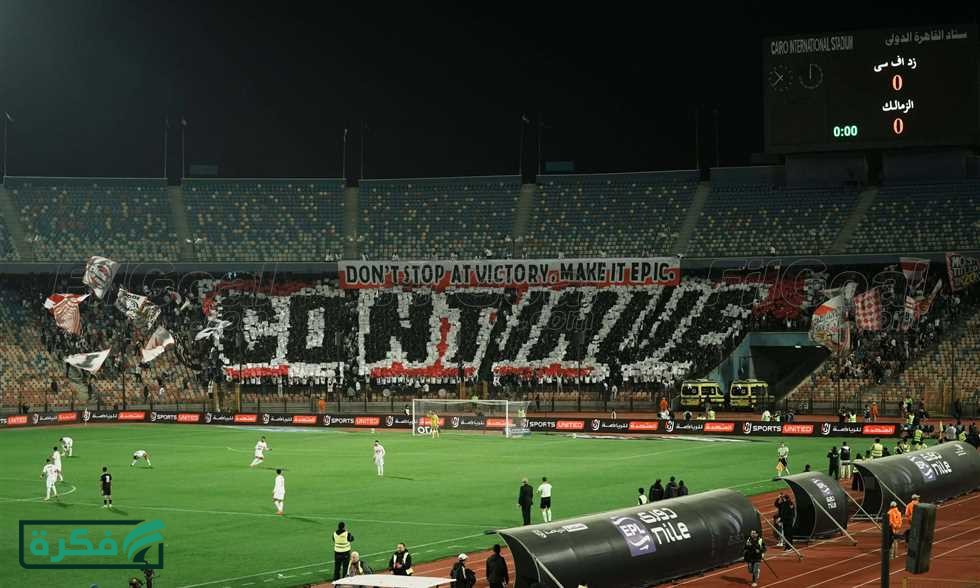 خدمة في الجول - فتح باب حجز تذاكر مباراة الزمالك ضد بلوزداد في الكونفدرالية.. والأسعار