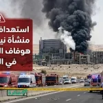 رشقات صاروخية إيرانية مكثفة تضرب تل أبيب والوسط وتلحق أضراراً مباشرة بالمباني ومحطة قطارات رئيسية