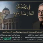 سبب وفاة زياد نجل الإعلامي محمود الورواري وتفاصيل موعد ومكان العزاء في الشيخ زايد