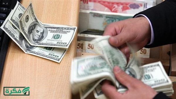 سعر الدولار الأمريكي اليوم الخميس 16 إبريل 2026 في مصر