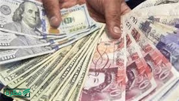 سعر العملات اليوم الجمعة 3-4-2026 في البنوك