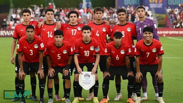 صراع الوصافة.. منتخب مصر للناشئين يواجه الجزائر في ختام تصفيات شمال أفريقيا