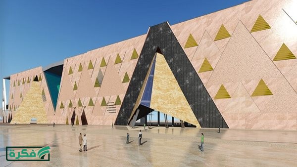 طريقة حجز تذاكر المتحف المصري الكبير (GEM) إلكترونيا.. إليك الخطوات