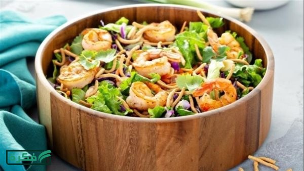 سلطة الجمبري المقرمش بصوص المطاعم في المنزل