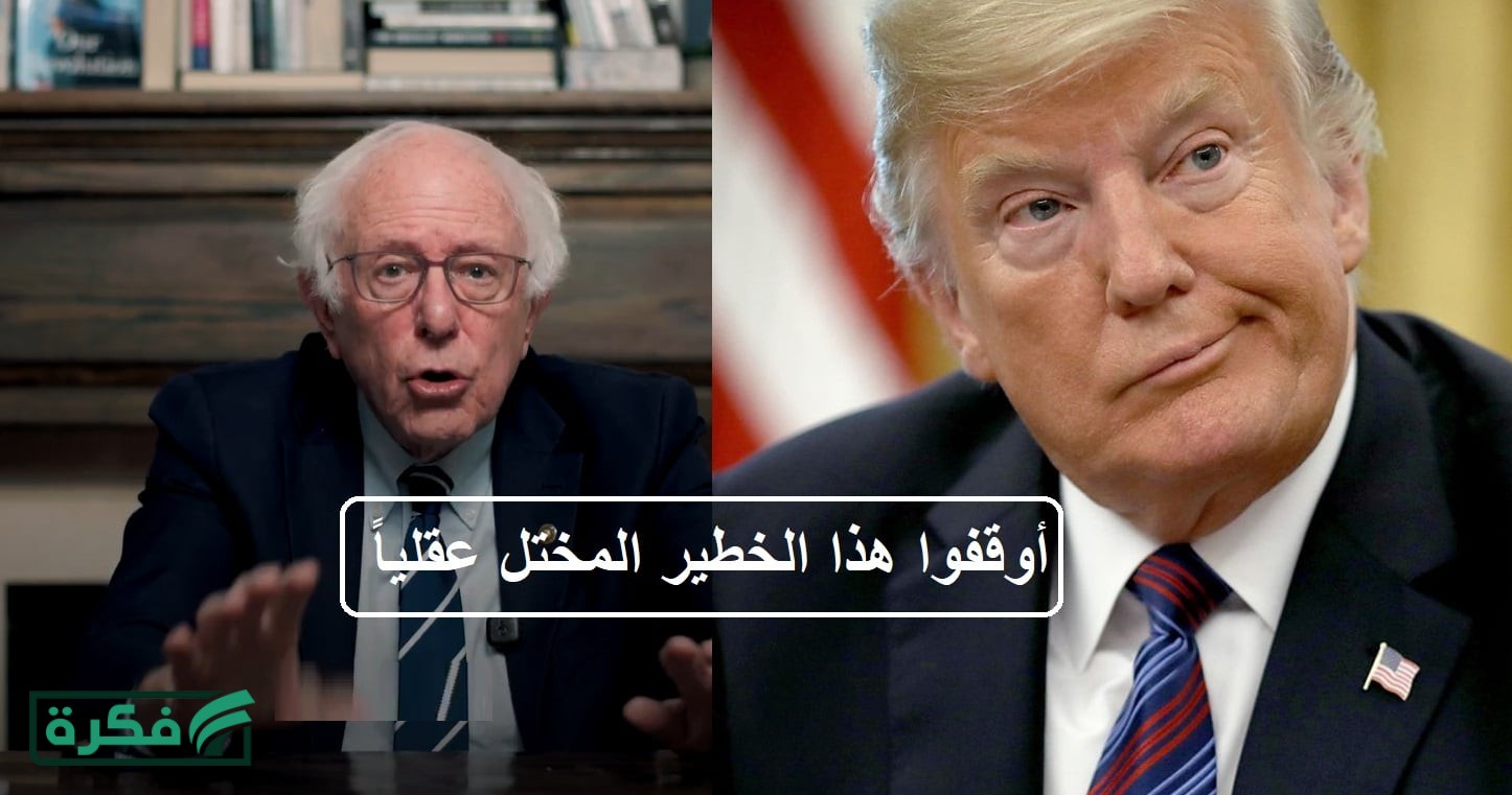 عاجل.. سيناتور أمريكي يصف ترامب بالمجنون والمختل عقلياً بعد تهديده الخطير لإيران