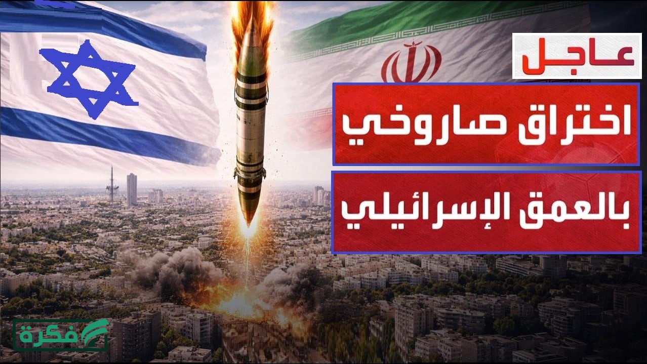 عاجل.. ليلة ساخنة وهجوم إيراني ضخم على إسرائيل بالصواريخ العنقودية وإيران للإسرائيليين "جهزوا ملاجئكم ولا تناموا الليلة"