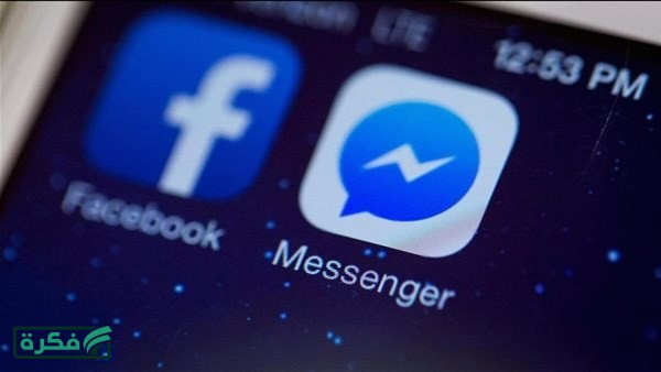 لاتنساها.. تحذير من خطوة مهمة بعد قرار إيقاف تطبيق ماسنجر 16 أبريل