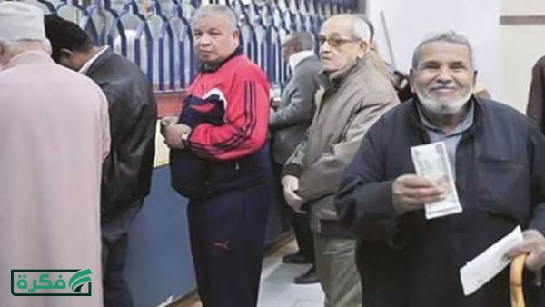 لـ11.5 مليون مستفيد.. هل يتم صرف معاشات مايو 2026 قبل عيد الأضحى؟