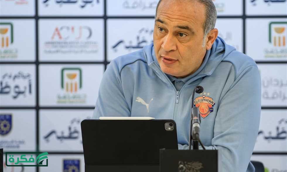 مؤتمر علي ماهر: الأهلي لا ينتظر ركلة جزاء من لاعب يضع يده بجانبه