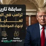 مركبة أوريون تتجاوز مسافة 64 ألف كيلومتر عن الأرض في رحلتها المأهولة الأولى منذ 50 عاماً