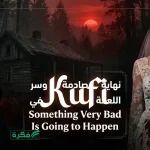 مسلسل بالحرام يثير الجدل في البرلمان اللبناني بمقترح قانوني لمنع القاصرين من استخدام السوشيال ميديا