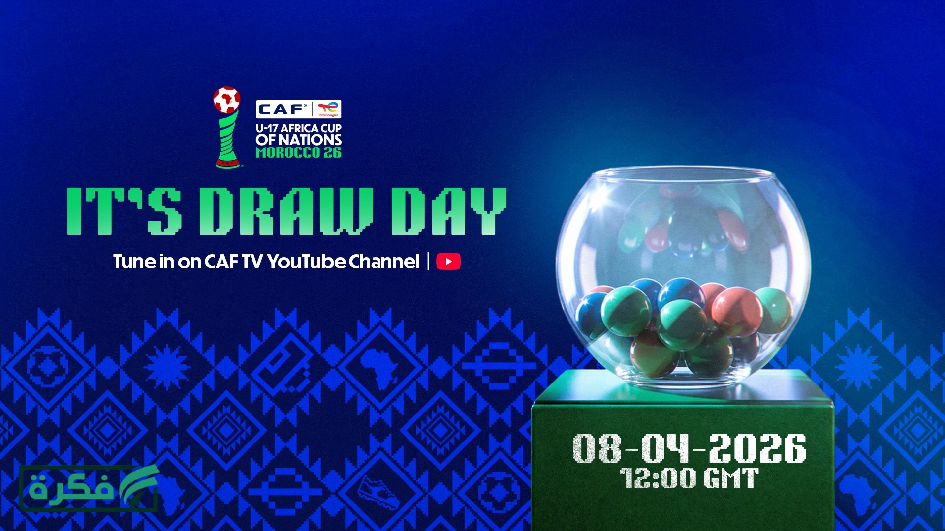 منتخب مصر في التصنيف الثالث لقرعة أمم إفريقيا للناشئين