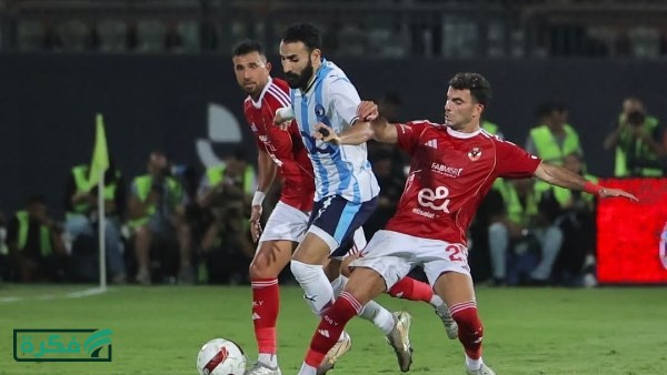 مواجهة حاسمة.. موعد مباراة الأهلي القادمة أمام بيراميدز بالدوري
