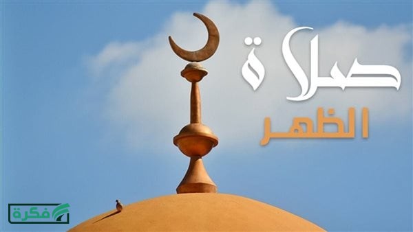 مواعيد رفع أذان العصر في مدن ومراكز البحيرة اليوم الأربعاء