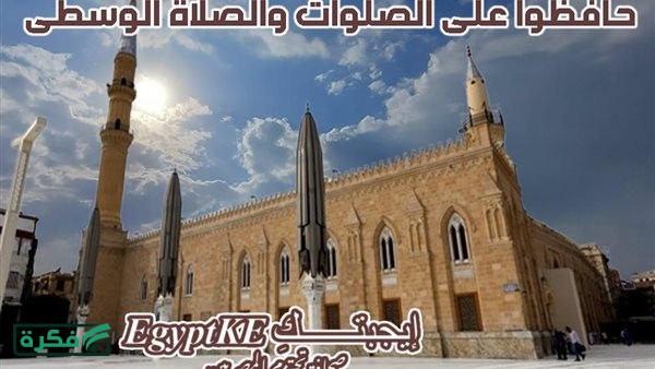 مواقيت الصلاة.. pdf موعد أذان العصر اليوم الأربعاء 1 إبريل في القاهرة والإسكندرية والمحافظات