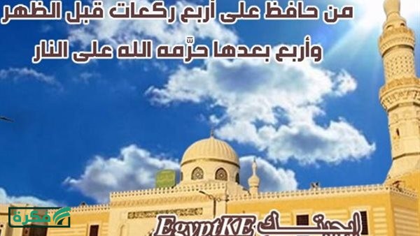 مواقيت الصلاة|موعد أذان الظهر اليوم الثلاثاء 31 مارس 2026 بجميع المحافظات