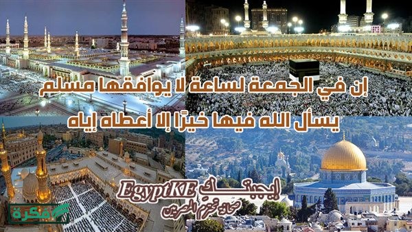 موعد أذان الجمعة 3 أبريل 2026 ومواقيت الصلاة بجميع مدن ومحافظات مصر (إنفوجراف وPDF)