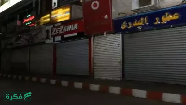 موعد انتهاء قرار إغلاق المحلات والسينمات الساعة 11 مساءً وفق بيان الحكومة