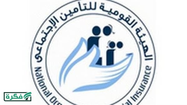 موعد تشغيل سيستم التأمينات الاجتماعية بعد تعطل النظام الإلكتروني