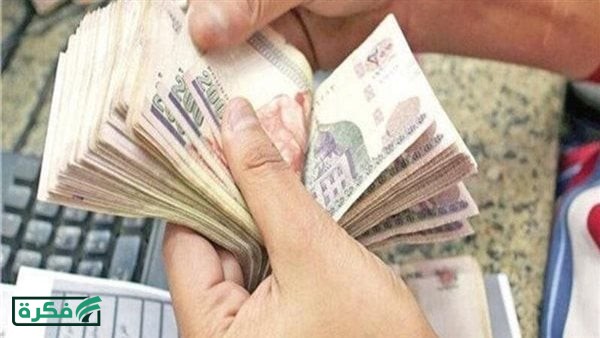 موعد زيادة الأجور 2026.. تفاصيل الحزمة ومواعيد التطبيق