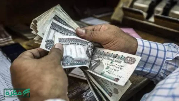 موعد صرف مرتبات أبريل 2026 وتفاصيل زيادة الحد الأدنى للأجور في مصر