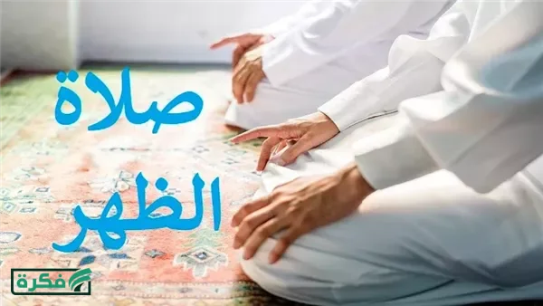موعد صلاة الظهر في مدن محافظة الغربية اليوم السبت 11 إبريل 2026
