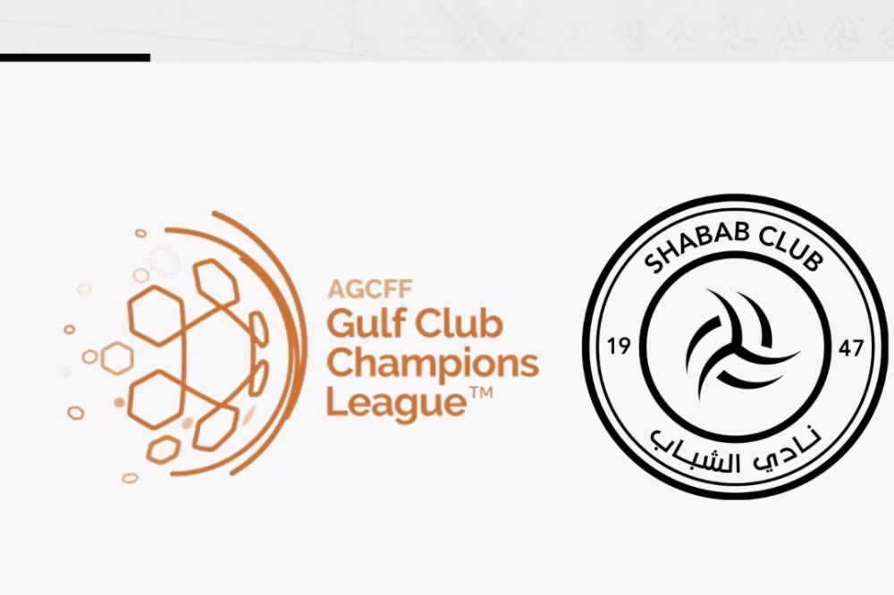 نادي الشباب يطلب استضافة نهائيات دوري أبطال الخليج للأندية