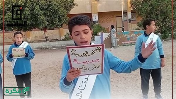 نص إذاعة مدرسية عن النظافة والانضباط المدرسي 2026.. فقرات مميزة ومؤثرة للطلاب